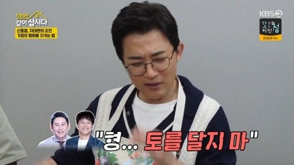 본문 이미지 - KBS 2TV &#39;박원숙의 같이 삽시다 시즌3&#39; 캡처