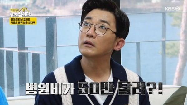 본문 이미지 - KBS 2TV &#39;박원숙의 같이 삽시다 시즌3&#39; 캡처