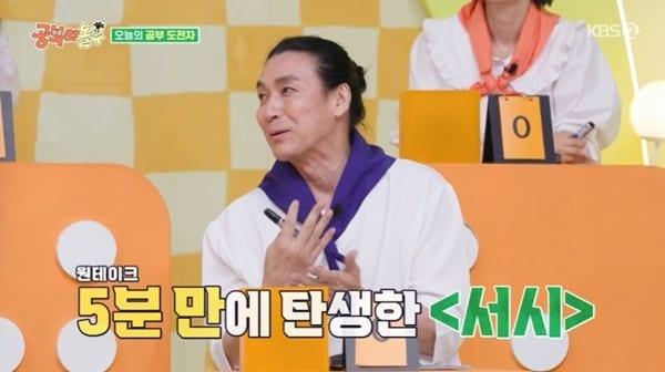 본문 이미지 - KBS 2TV '공부와 놀부' 캡처