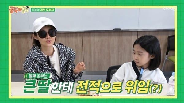 본문 이미지 - KBS 2TV '공부와 놀부' 캡처