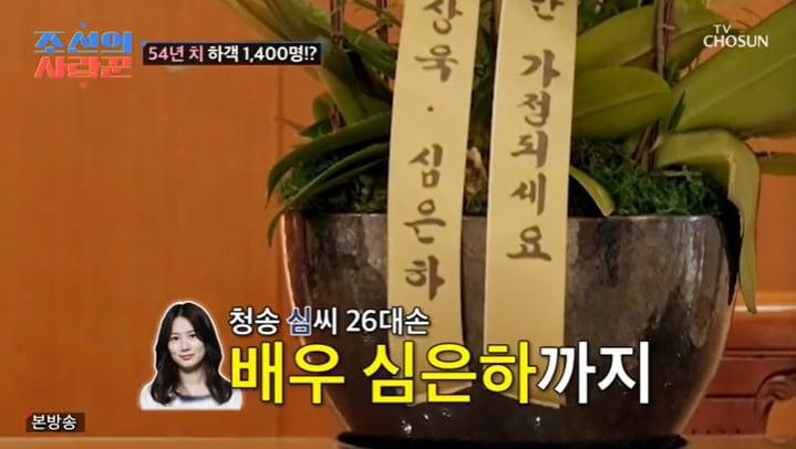 본문 이미지 - TV조선 '조선의 사랑꾼' 캡처