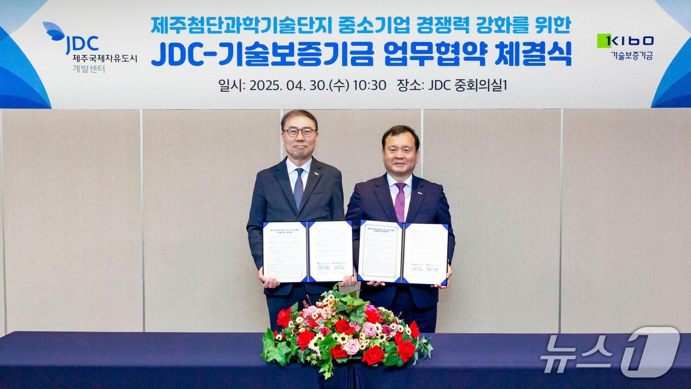 이재필 기술보증기금 이사&#40;오른쪽&#41;와 구병욱 JDC 이사가 업무협약 후 기념촬영을 하고 있다. &#40;기술보증기금 제공&#41;