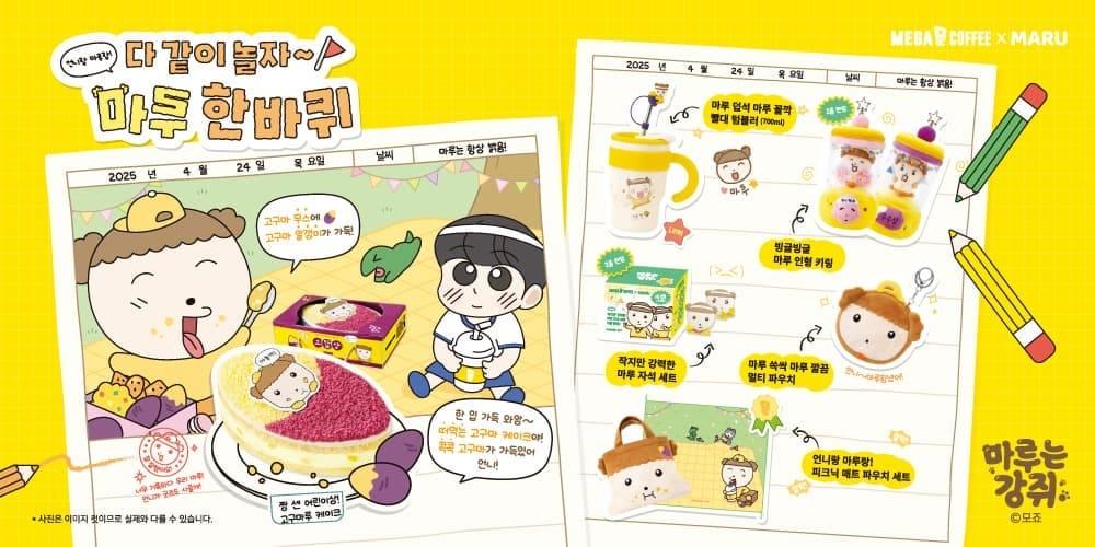 본문 이미지 - (메가MGC커피 제공)