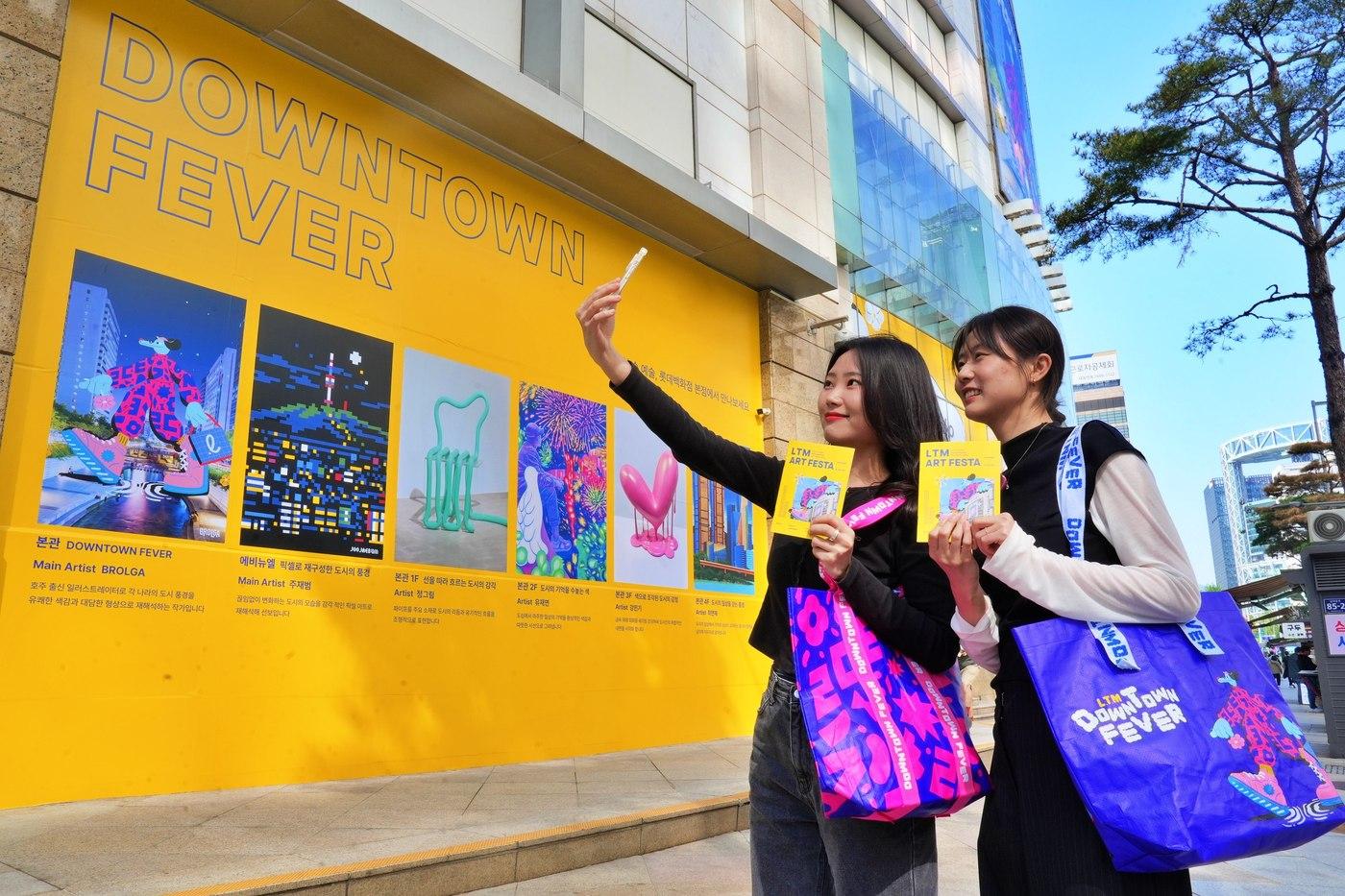 LTM 아트 페스타를 즐기는 고객의 모습. &#40;롯데백화점 제공&#41;. 