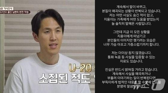 본문 이미지 - (JTBC '이혼숙려캠프', 인스타그램 갈무리)