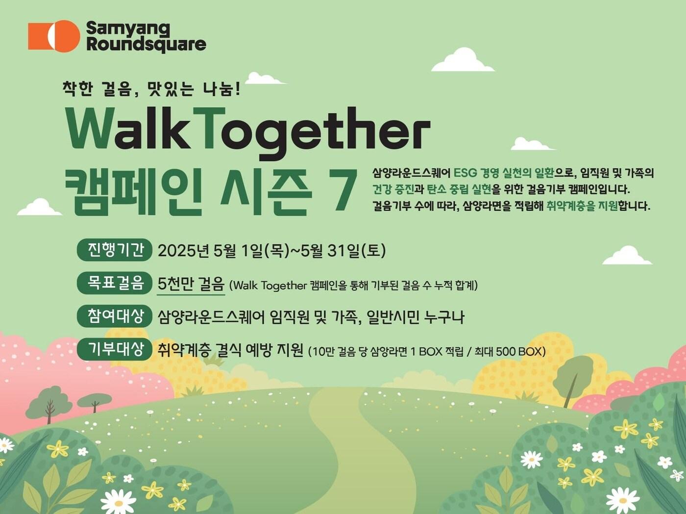 본문 이미지 - (삼양식품 제공)