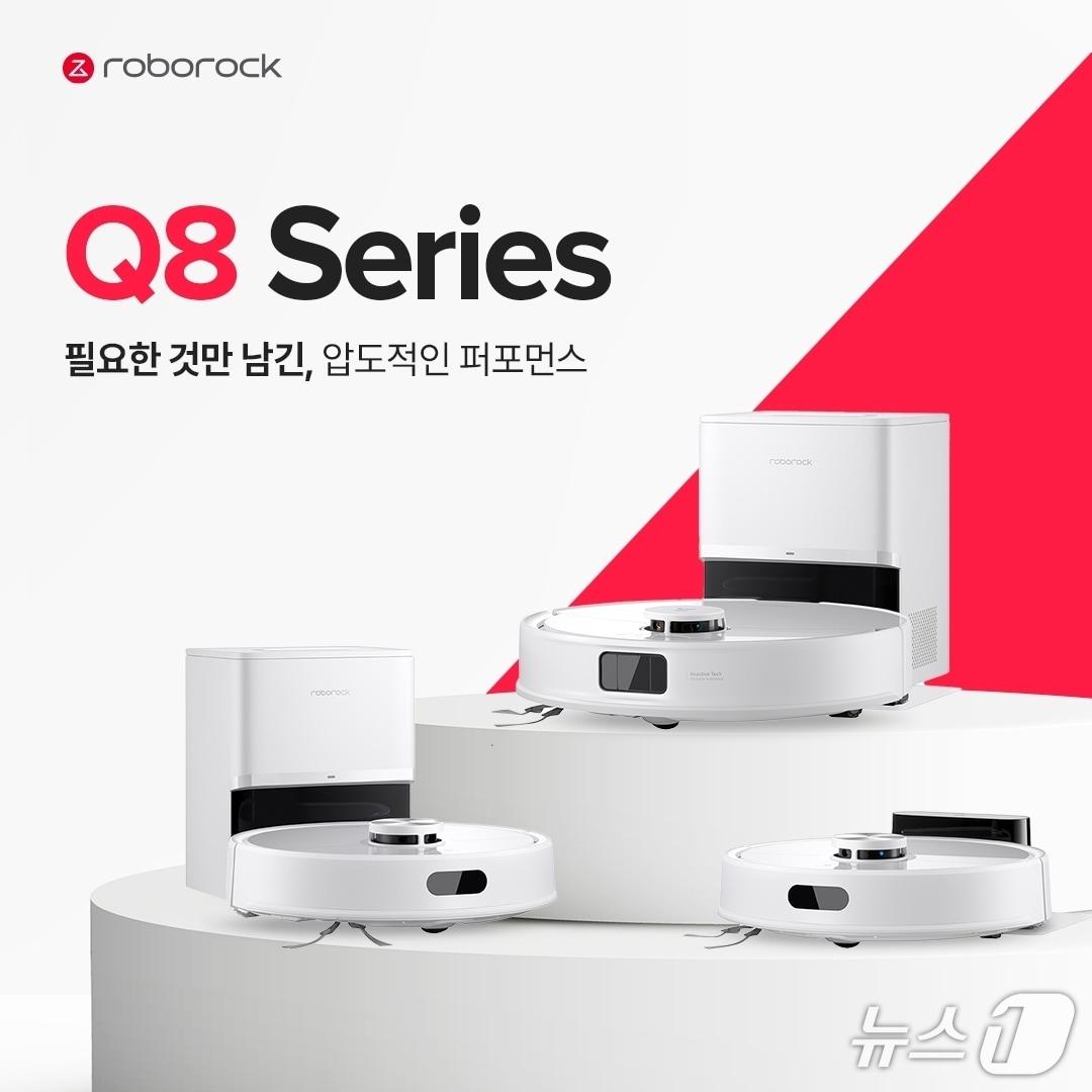 본문 이미지 - 로보락 Q8 시리즈 3종(로보락 제공)