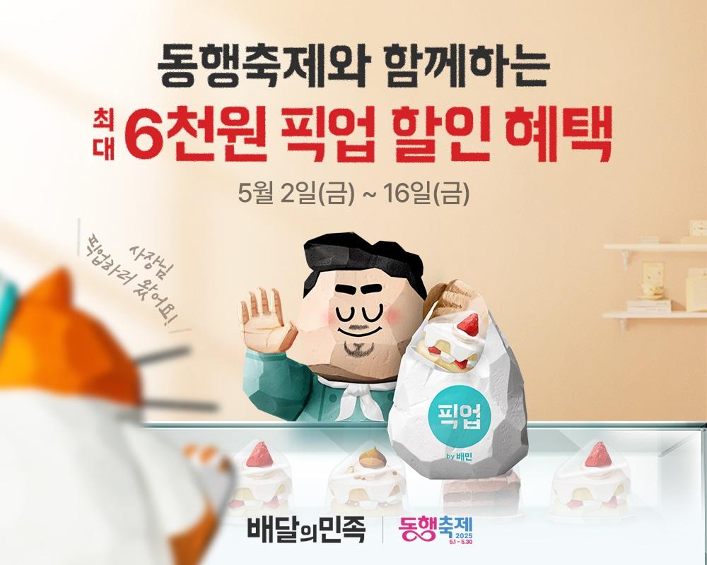 본문 이미지 - (우아한형제들 제공)