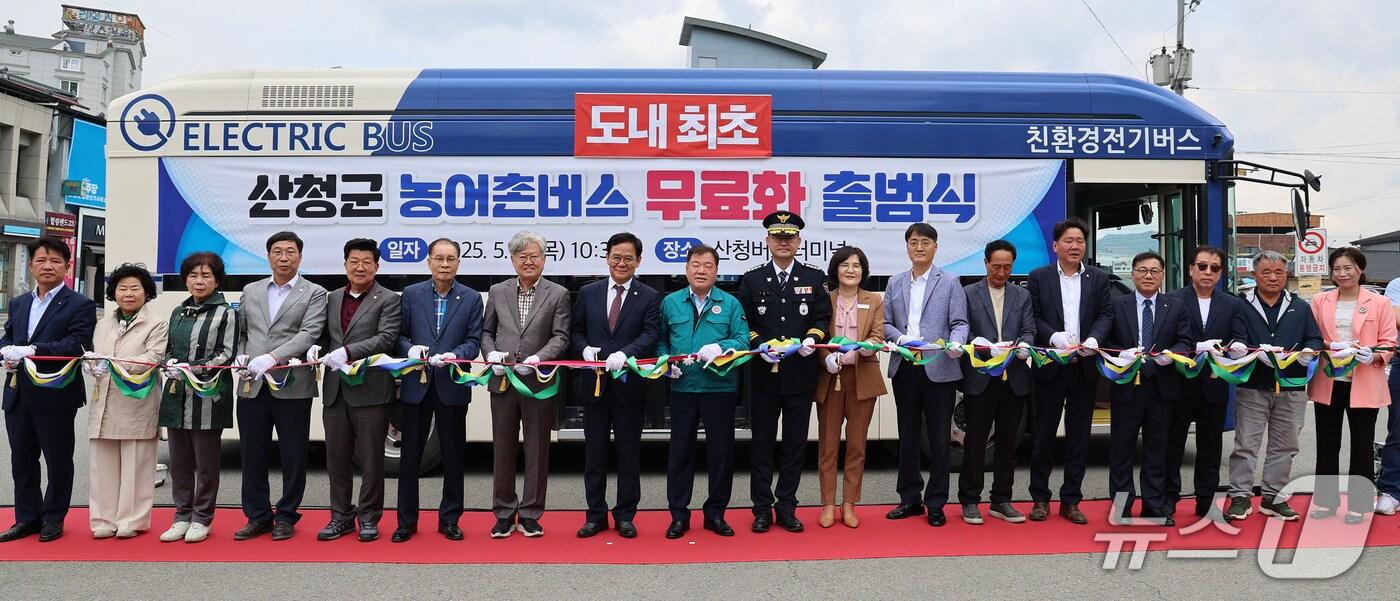 본문 이미지 - 산청군이 1일 산청터미널에서 농어촌버스 무료화 출범식을 진행하고 있다(산청군 제공).