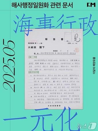 본문 이미지 - (국립인천해양박물관 제공)