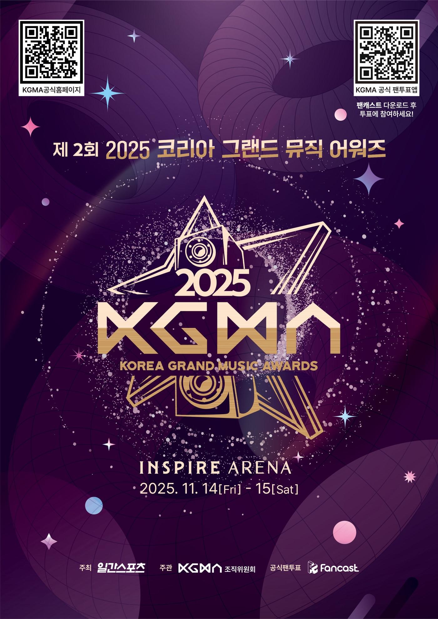 본문 이미지 - 사진제공=KGMA 조직위원회