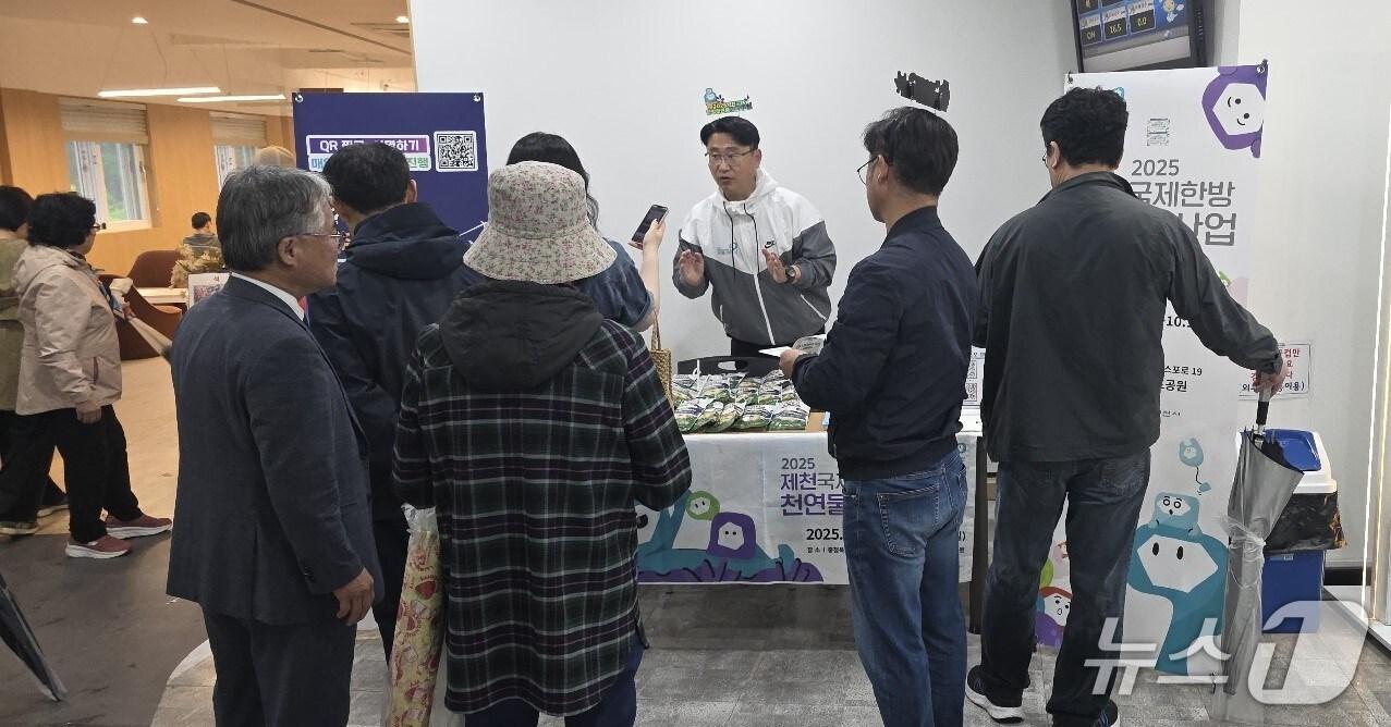 본문 이미지 - 제천국제한방천연물산업엑스포 조직위원회의 청남대 엑스포 홍보활동 모습(제천시 제공)/뉴스1 