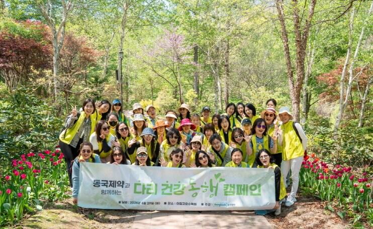 본문 이미지 - 동국제약과 함께하는 &#39;2025다리건강 동행캠페인&#39; 성료. &#40;동국제약 제공&#41;