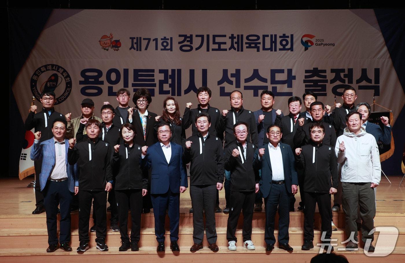 지난 1일 시청 에이스홀에서 열린 '제71회 경기도체육대회 용인시 선수단 출정식' 모습.(용인시 제공)