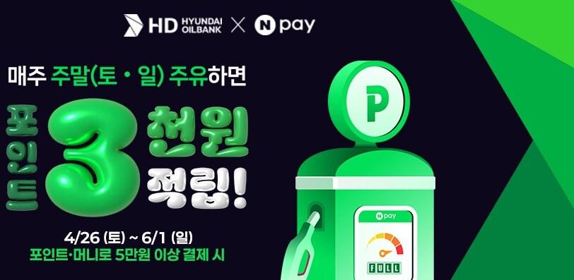 본문 이미지 - HD현대오일뱅크 제공