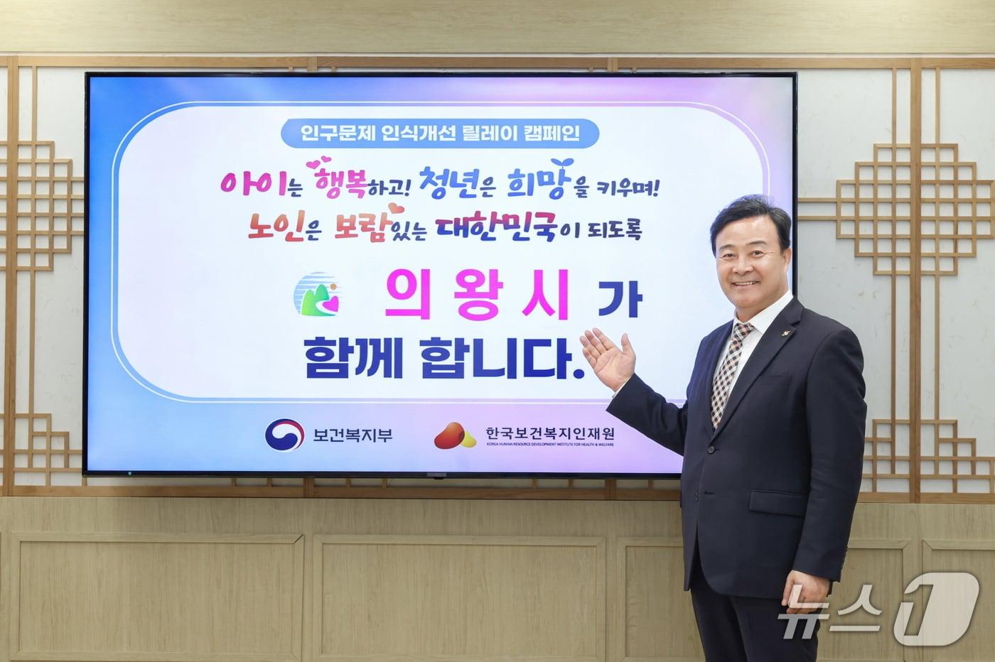 본문 이미지 -  김성제 경기 의왕시장. (의왕시 제공. 재판매 및 DB 금지) 2025.5.2/뉴스1