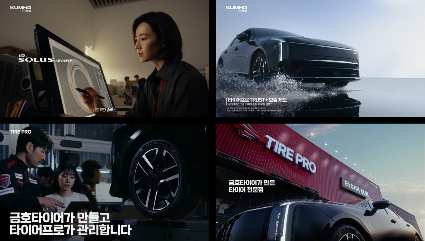 금호타이어가 자사 유통전문점 &#39;타이어프로&#39;의 신규 TV 광고를 2일 공개했다. 사진은 해당 TV광고 갈무리&#40;금호타이어 제공&#41;. 2025.05.02.