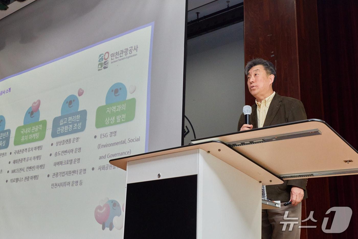 본문 이미지 - 목준균 인천관광공사 본부장이 인하대에서 특강을 하고 있다.(인하대 제공. 재판매 및 DB금지) / 뉴스1