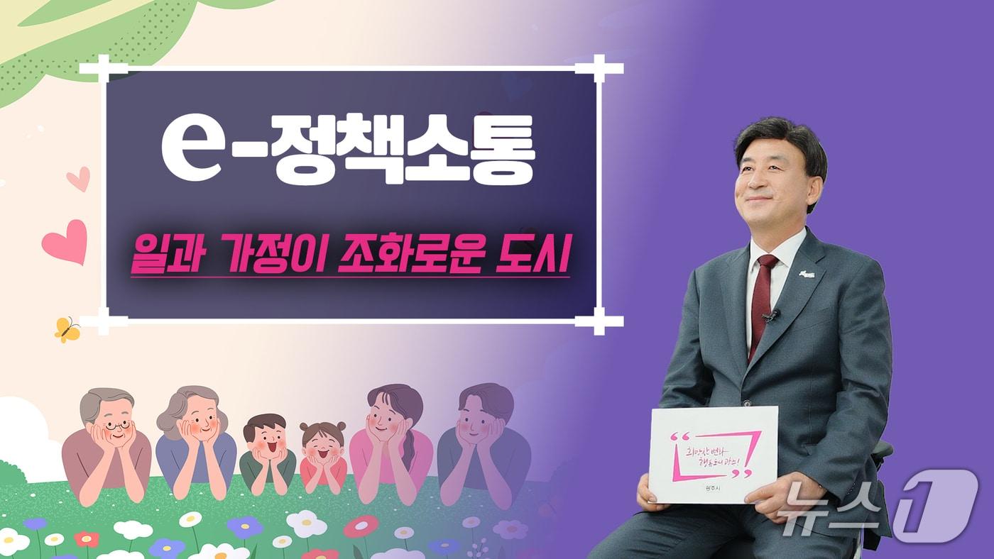 방세환 시장이 2일 유튜브 ‘e정책소통’을 통해 일과 가정을 병행할 수 있는 가족·육아 정책 추진 계획을 밝히고 있다.(광주시 제공)