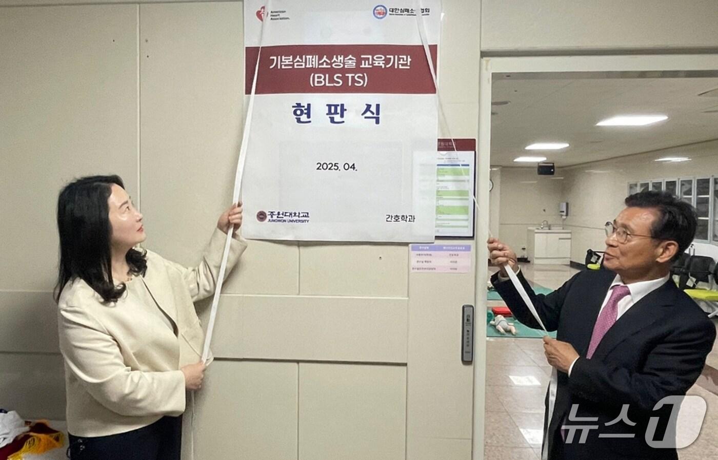 본문 이미지 - 기본심폐소생술 교육기관 현판식 (중원대 제공)/뉴스1