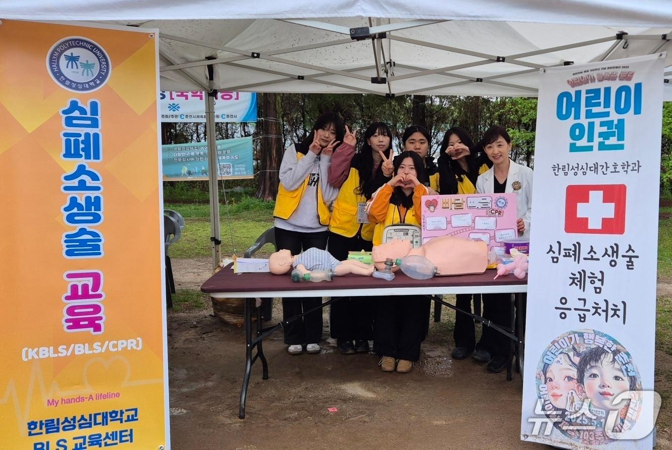 본문 이미지 - 한림성심대학교 간호학부 CPR 봉사 동아리는 지난 1일 춘천 공지천 일대에서 개최된 ‘어린이가 행복한 춘천’ 행사장에서 주민 등을 대상으로 응급처치 교육을 실시했다.(한림성심대 측 제공. 재판매 및 DB금지)/뉴스1