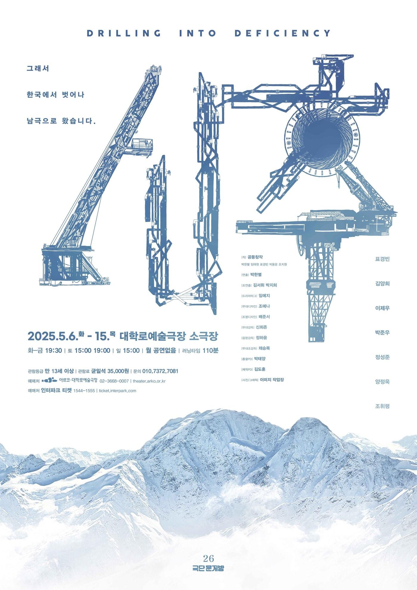 본문 이미지 - 연극 '시추' 포스터 (극단 문지방 제공)