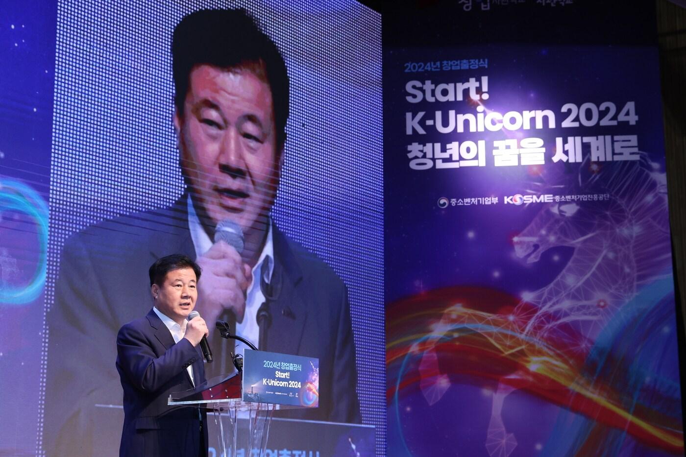 본문 이미지 - 2024년도 창업출정식 행사 사진 / 중소벤처기업부 제공