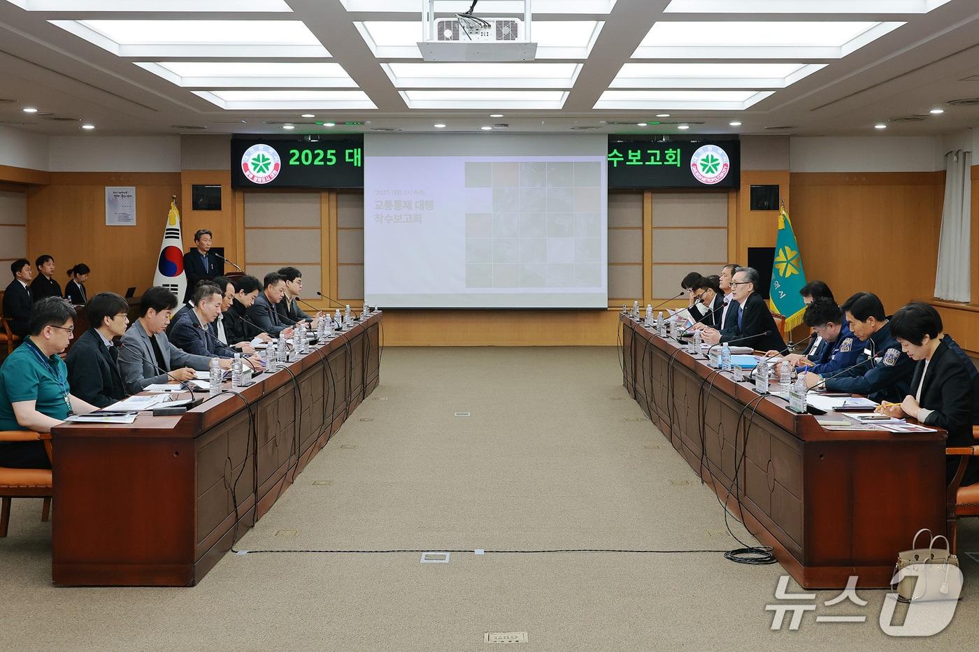 본문 이미지 - 교통 통제 대행 용역 착수보고회 모습.(대전시 제공, 재판매 및 DB 금지)/뉴스1