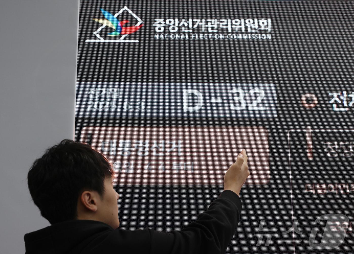 본문 이미지 - 제21대 대통령 선거를 32일 앞둔 2일 경기 과천시 중앙선거관리위원회 선거종합상황실에서 직원이 남은 선거일수를 바라보고 있다. ⓒ News1 김영운 기자