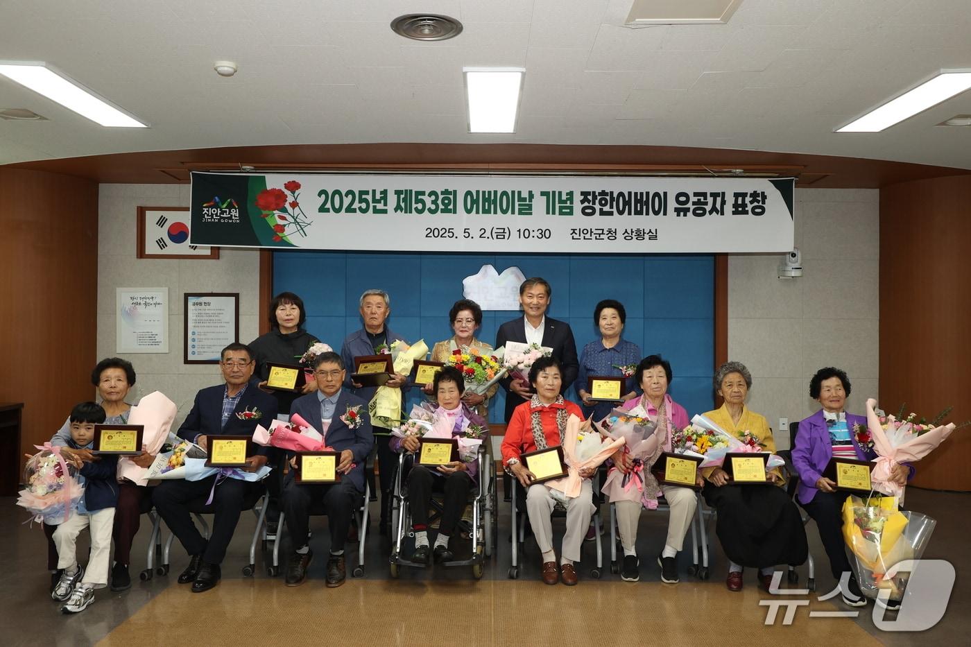 본문 이미지 - 2일 전북자치도 진안군이 상황실에서 제53회 어버이날을 맞아 장한 어버이 12명에게 표창패를 수여했다.(진안군제공. 재판매 및 DB금지)2025.5.2/뉴스1