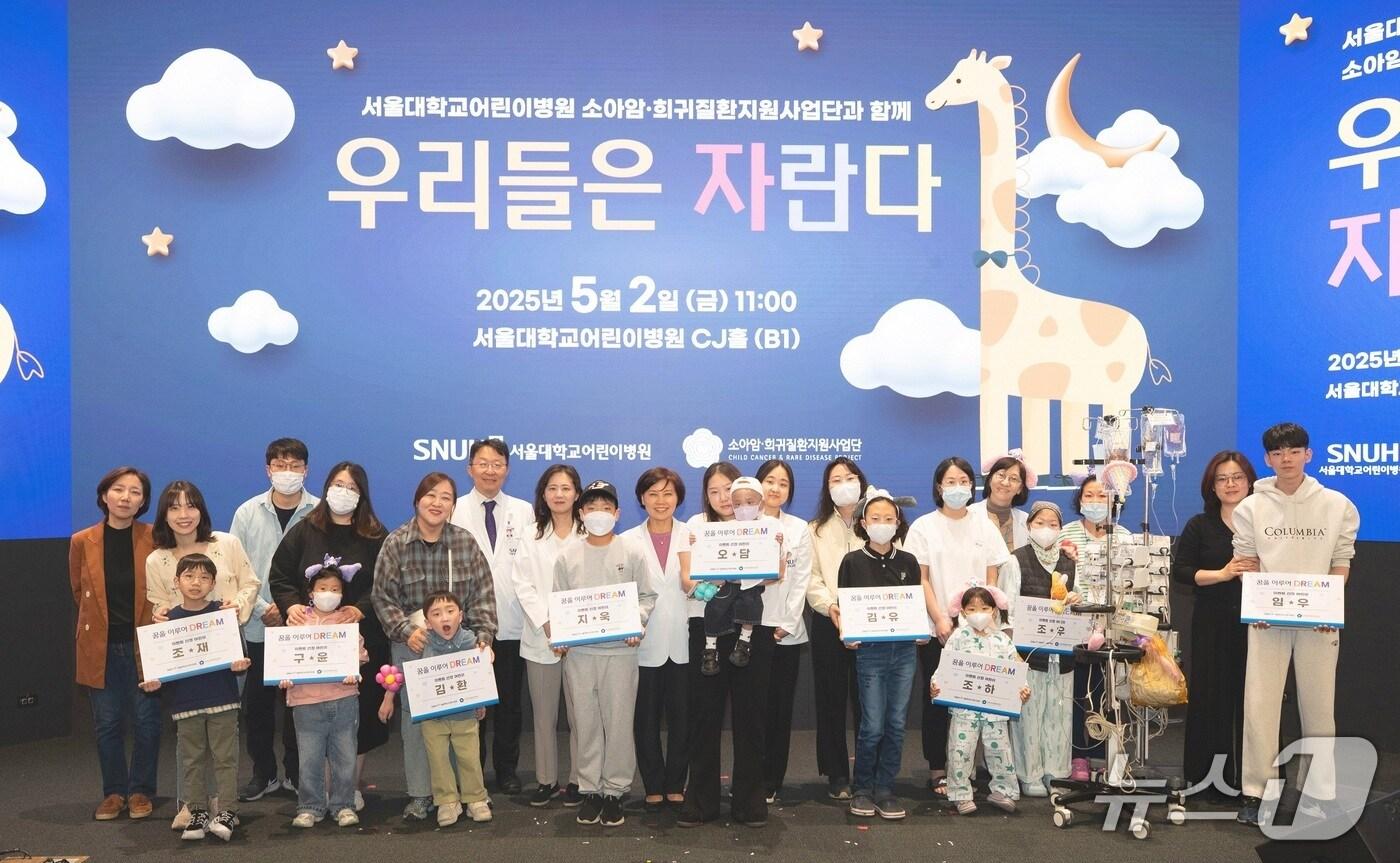 &#39;꿈을 이루어 DREAM&#39; 코너에 소개된 환자·보호자와 소아암·희귀질환사업단 의료진 단체사진&#40;서울대병원 제공&#41;