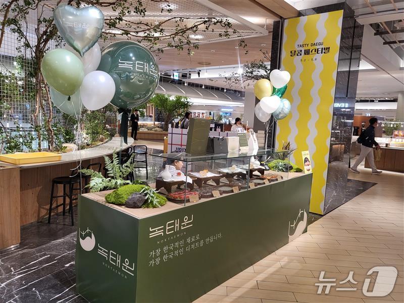 본문 이미지 - 더현대 대구는 오는 8일까지 지역 관광 활성화를 위한 디저트 팝업스토어 '달콤 페스티벌'을 운영한다. 사진은 달콤 페스티벌에 참가한 한식 디저트카페 녹태원 임시매장 모습.(더현대 대구 제공. 재판매 및 DB 금지)
