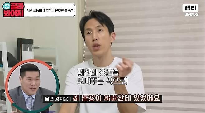 본문 이미지 - (JTBC 갈무리)