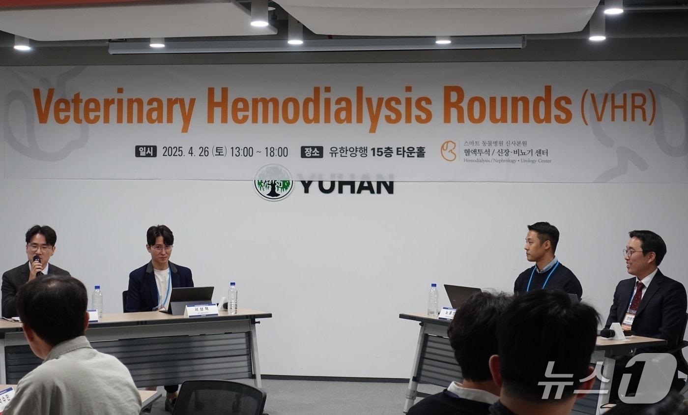 스마트동물병원 신사본원은 4월 26일 서울 유한양행에서 VHR을 진행했다(스마트동물병원 제공). ⓒ 뉴스1