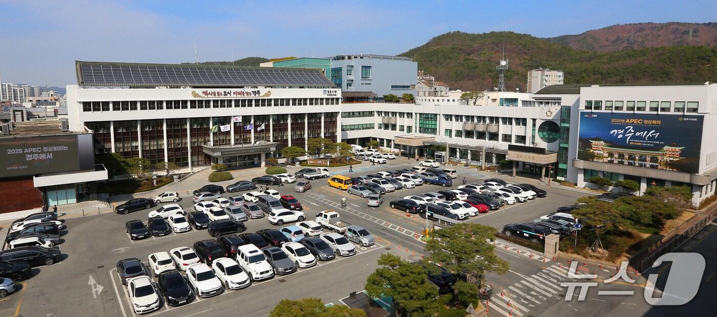 본문 이미지 - 경북 경주시청사. (뉴스1 자료, 제판매 및 DB 금지) 2025.5.2/뉴스1 