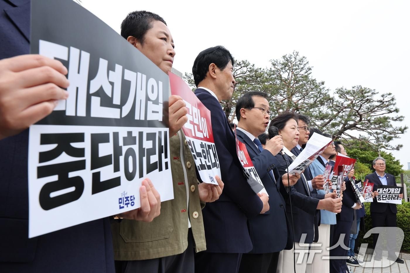 더불어민주당 의원들이 2일 오후 서울 서초구 대법원을 찾아 이재명 더불어민주당 대통령 후보 공직선거법 위반 혐의 사건 상고심 파기 환송 규탄 기자회견을 하고 있다. 2025.5.2/뉴스1 ⓒ News1 신웅수 기자