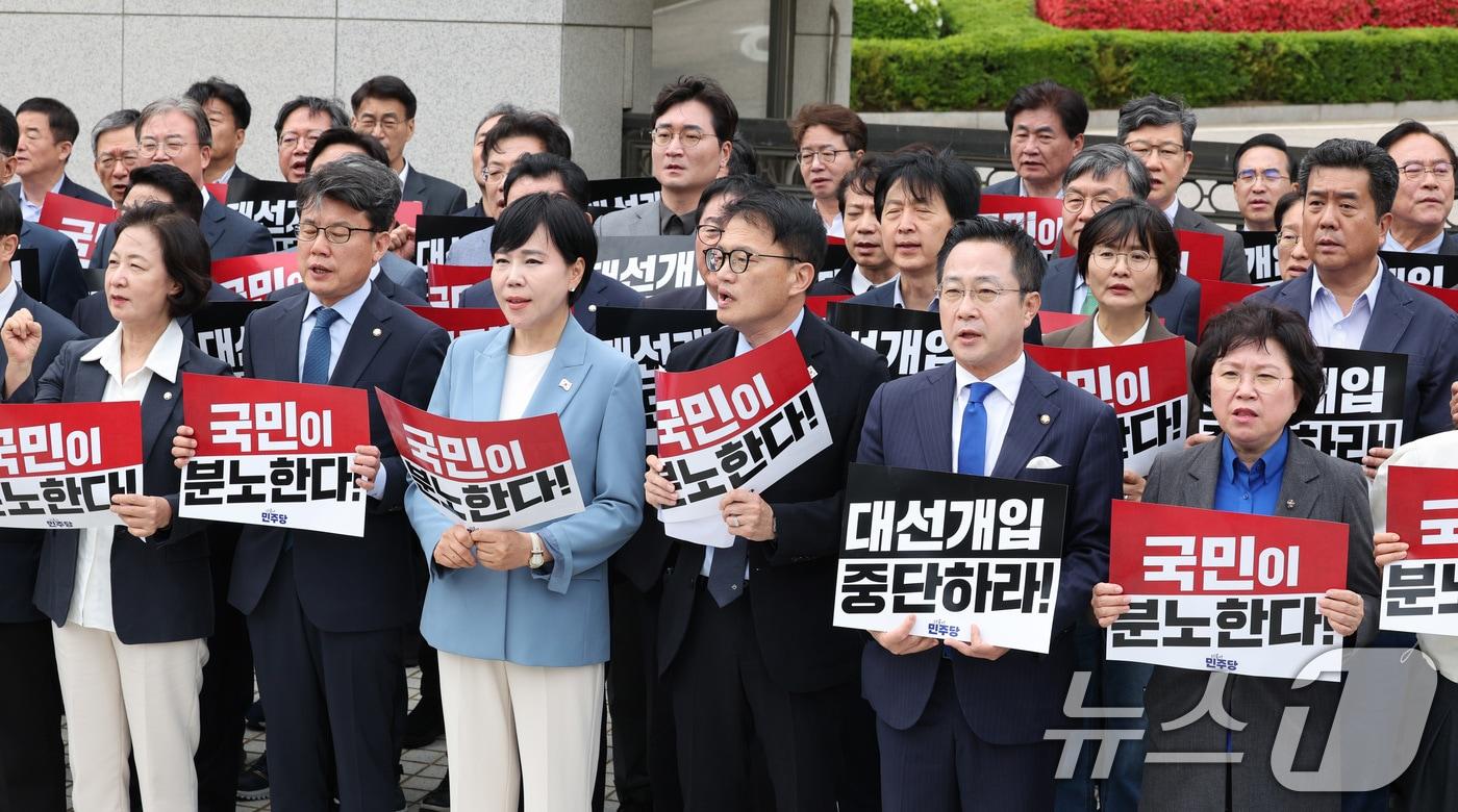 더불어민주당 의원들이 2일 오후 서울 서초구 대법원을 찾아 이재명 더불어민주당 대통령 후보 공직선거법 위반 혐의 사건 상고심 파기 환송 규탄 기자회견을 하고 있다. 대법원 전원합의체는 지난 1일 이 후보의 공직선거법 위반 혐의 사건 상고심에서 무죄인 원심을 깨고 유죄 취로 사건을 서울고법으로 돌려보냈다. 2025.5.2/뉴스1 ⓒ News1 신웅수 기자