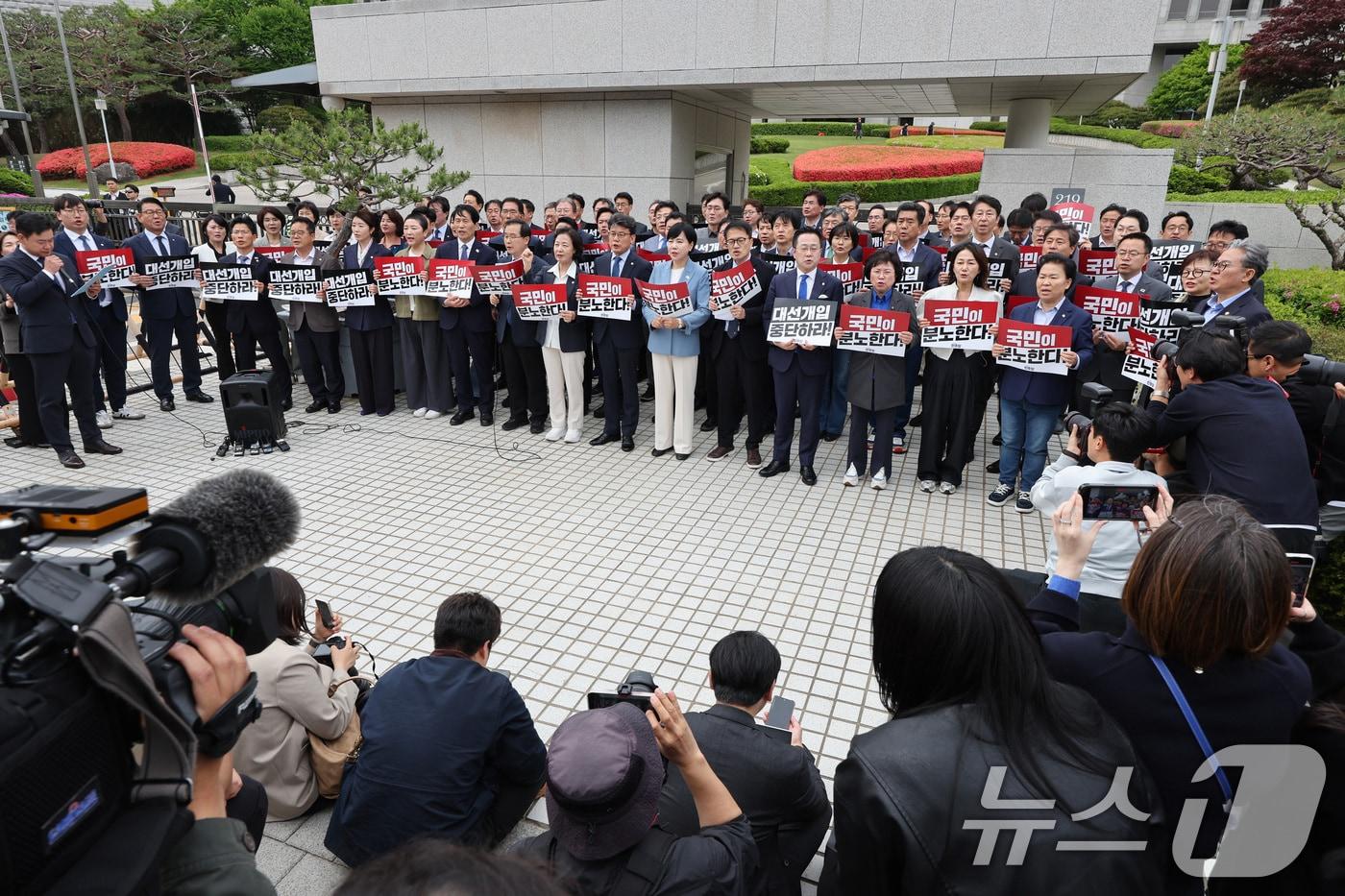더불어민주당 의원들이 2일 오후 서울 서초구 대법원을 찾아 이재명 더불어민주당 대통령 후보 공직선거법 위반 혐의 사건 상고심 파기 환송 규탄 기자회견을 하고 있다. 대법원 전원합의체는 지난 1일 이 후보의 공직선거법 위반 혐의 사건 상고심에서 무죄인 원심을 깨고 유죄 취로 사건을 서울고법으로 돌려보냈다. 2025.5.2/뉴스1 ⓒ News1 신웅수 기자