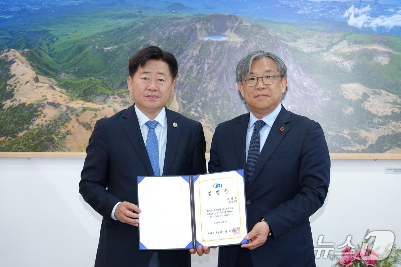 본문 이미지 - 오영훈 제주지사가 2일 도지사 집무실에서유영봉 신임 제주연구원장에게 임명장을 수여한 뒤 기념촬영을 하고 있다.(제주도  제공. 재판매 및 DB 금지)