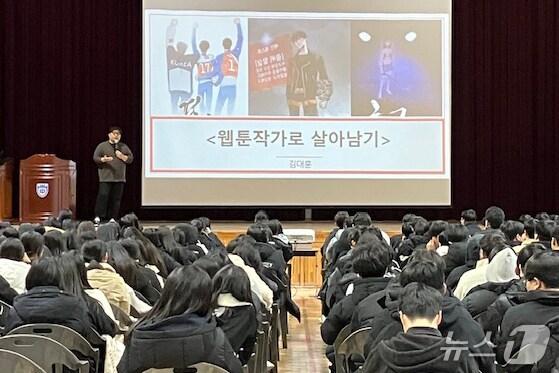 본문 이미지 - 대전학생교육문화원 청소년 꿈&미래 특강 (대전시교육청 제공. 재판매 및 DB 금지) 2025.5.2/뉴스1