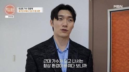 본문 이미지 - MBN '특종세상' 방송 화면 캡처