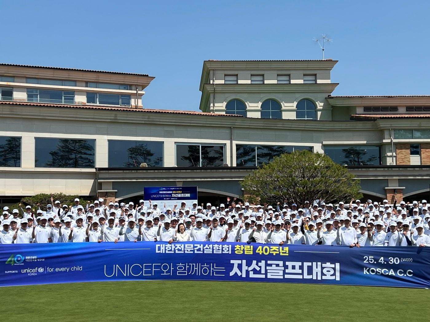 본문 이미지 - 대한전문건설협회 자선골프대회 모습.(대한전문건설협회 제공)