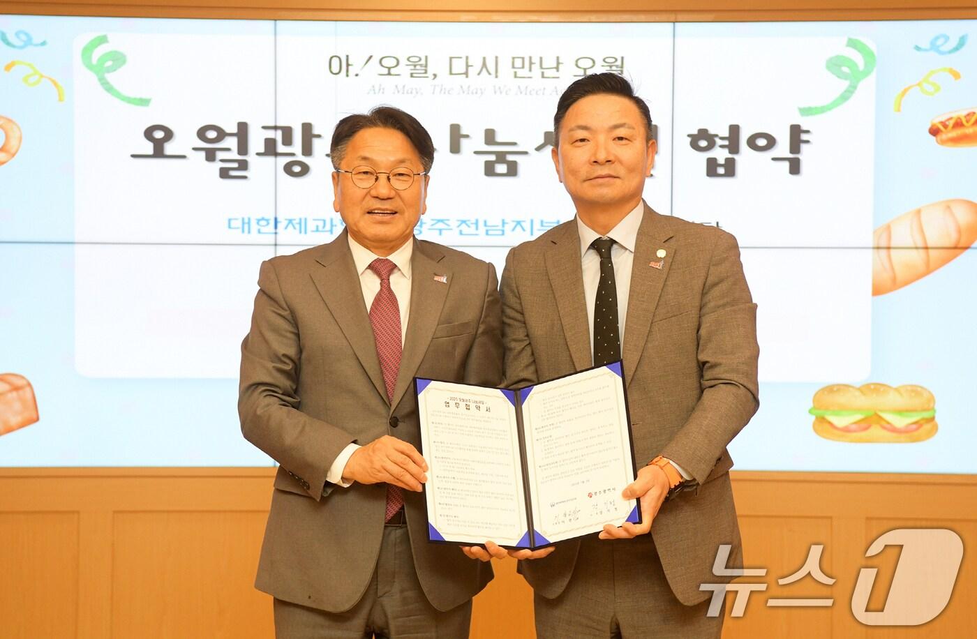 강기정 광주시장이 2일 오후 시청 비즈니스룸에서 이관교 대한제과협회 광주전남지회장과 '2025 오월광주 나눔세일 추진을 위한 업무협약'을 체결한 후 기념촬영을 하고 있다.(광주시 제공. 재판매 및 DB 금지) 2025.5.2/뉴스1 