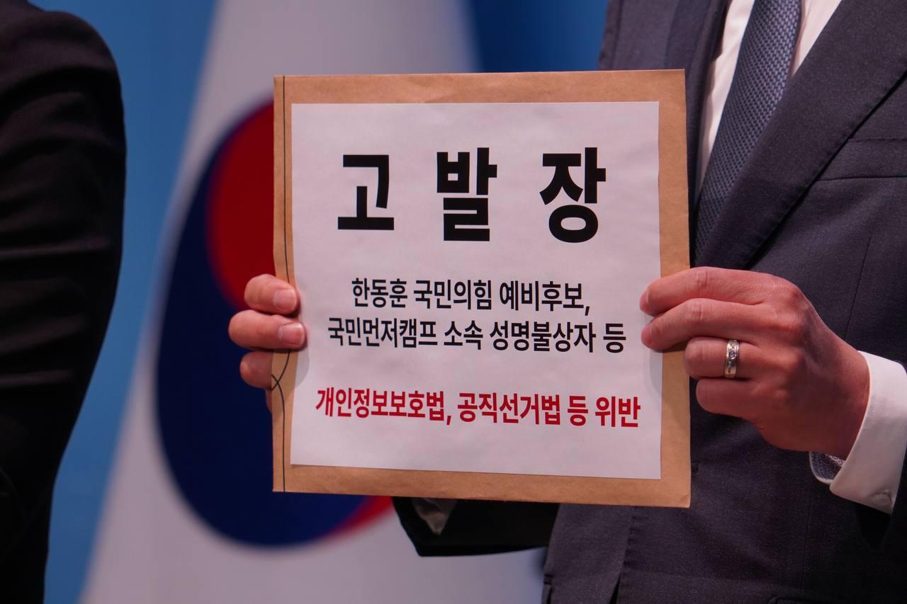 본문 이미지 - 박주민·김용민·이용우 더불어민주당 의원들이 2일 오전 국회 소통관에서 기자회견을 열고 한동훈 국민의힘 대선 경선 후보를 고발한다고 했다(박주민 의원실 제공). 2025.05.02 ⓒ 뉴스1
