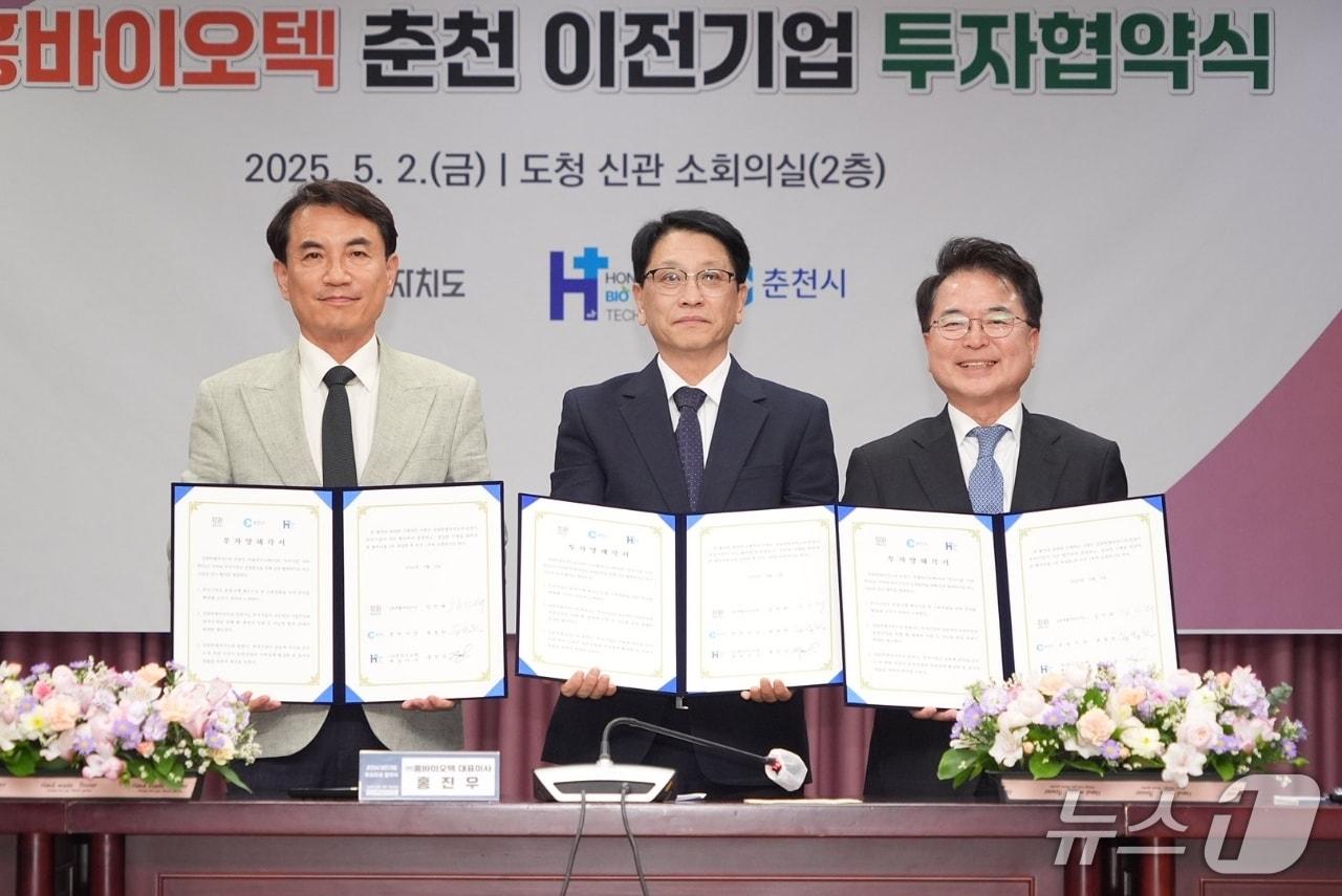 본문 이미지 - 김진태 강원도지사(사진 왼쪽부터),  홍진우 홍바이오텍 대표이사, 육동한 춘천시장은 2일 강원도청 신관 소회의실에서 투자협약(MOU)을 체결한 뒤 기념촬영을 진행했다.(춘천시 제공, 재판매 및 DB금지)
