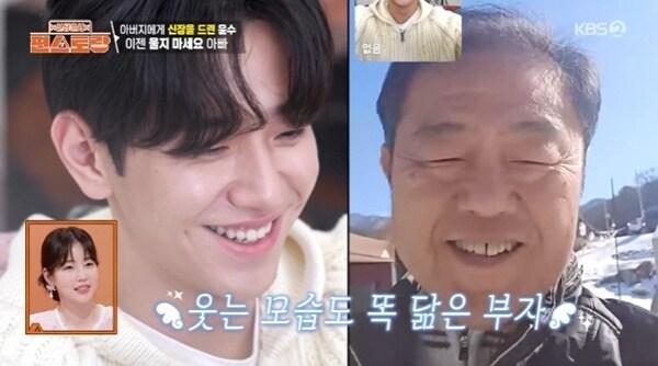 본문 이미지 - KBS2TV '신상출시 편스토랑' 캡처