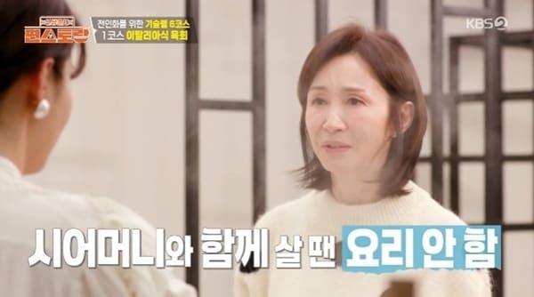 본문 이미지 - KBS2TV '신상출시 편스토랑' 캡처