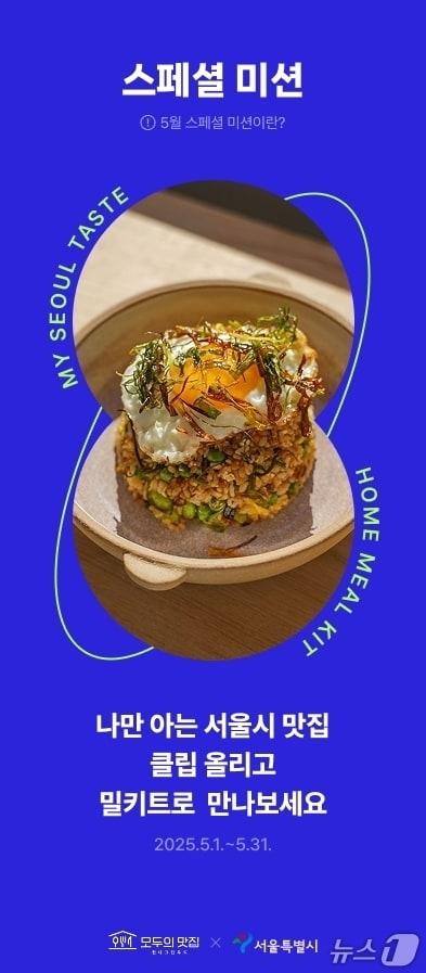 본문 이미지 - 네이버클립 모집 화면.(서울시 제공)