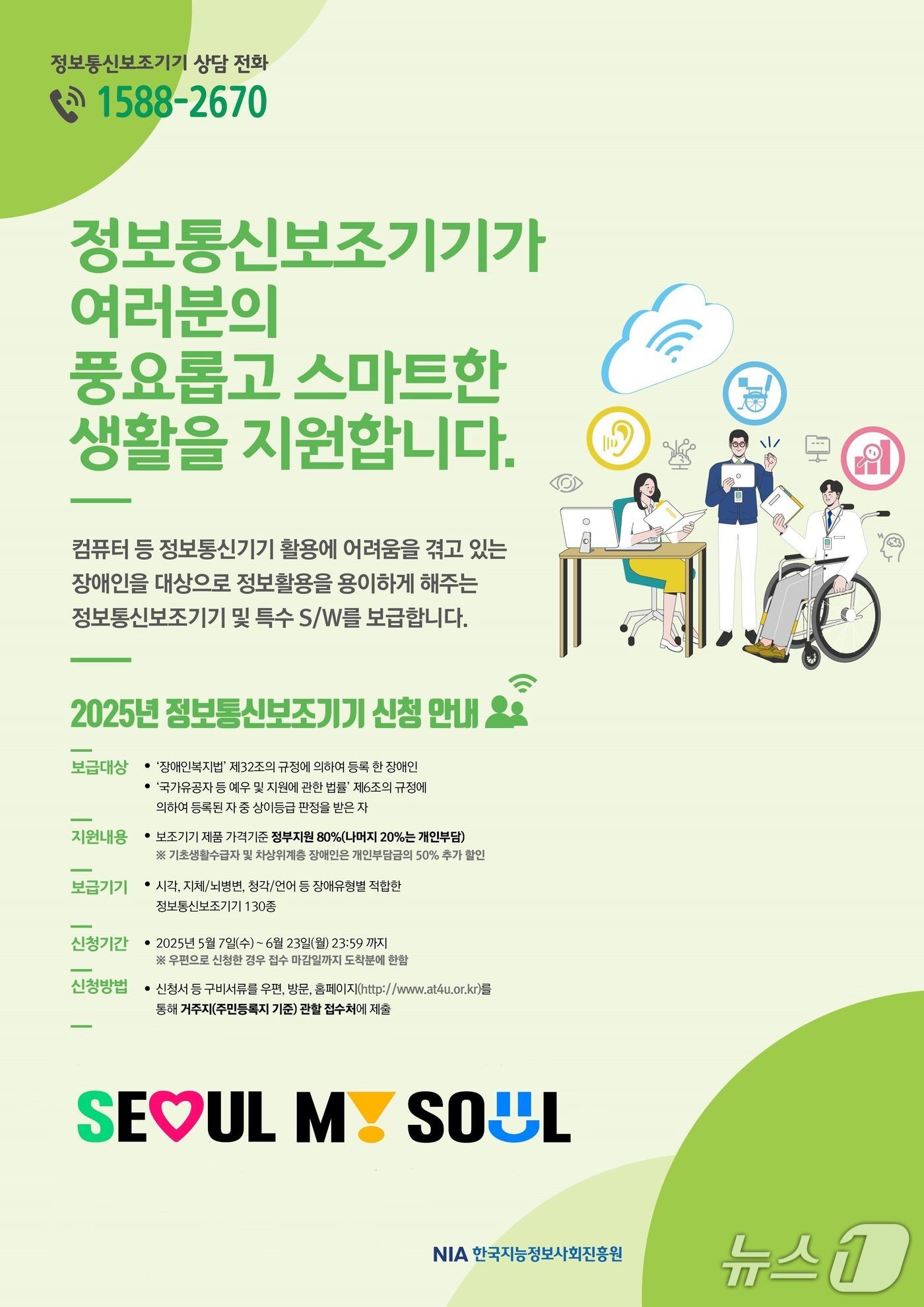 본문 이미지 - 포스터.(서울시 제공)