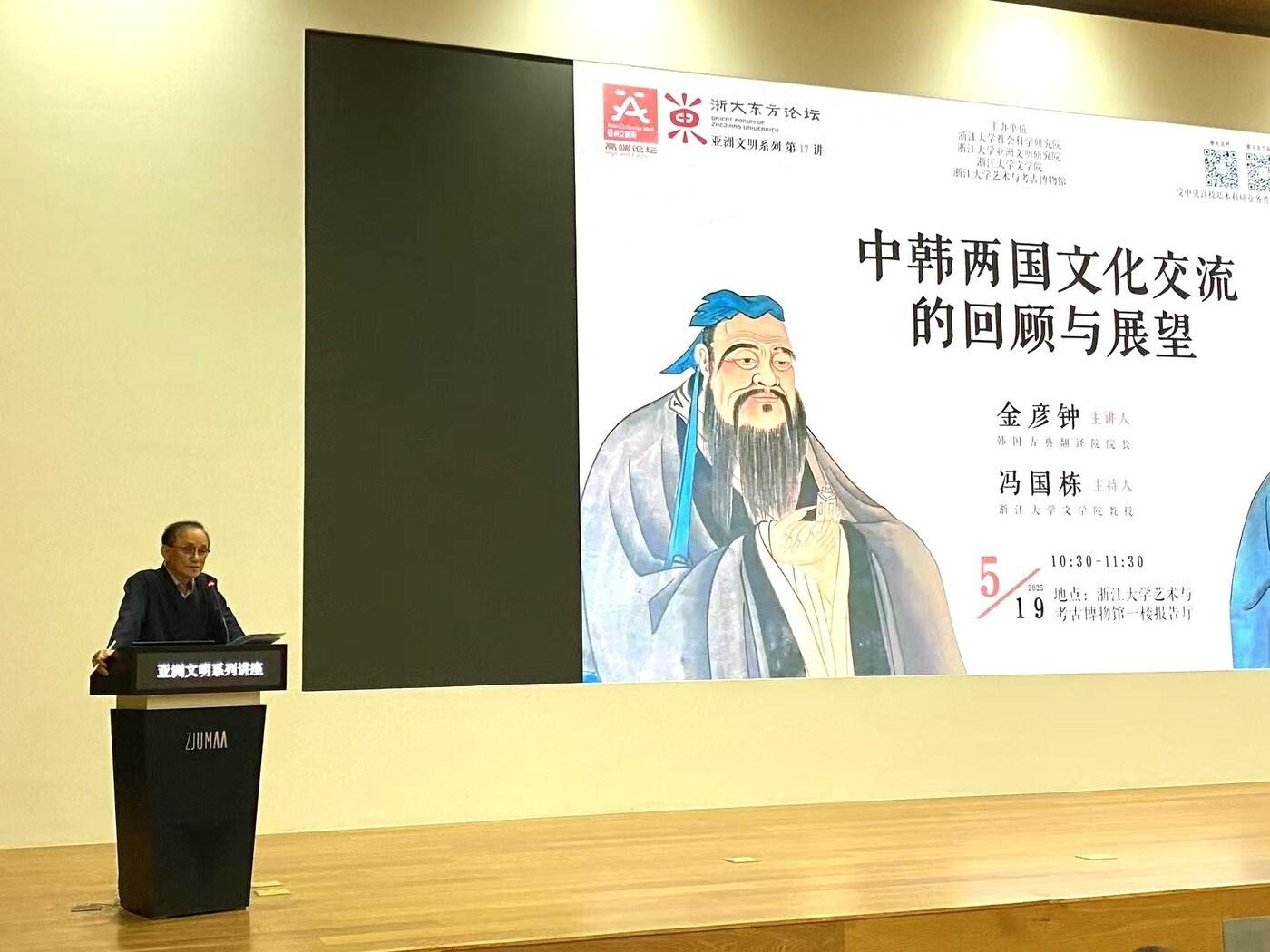 본문 이미지 - 김언종 원장의 특강 '한중 양국 문화 교류의 회고와 전망' 장면 (제공 한국고전번역원)